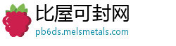 比屋可封网